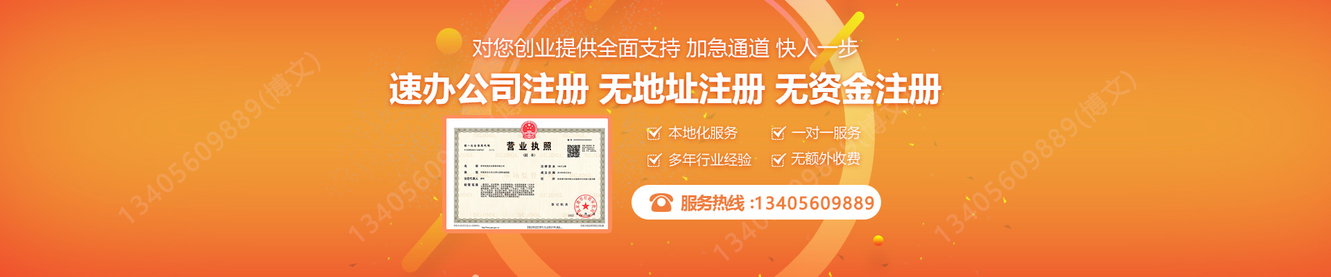 师宗注册公司网